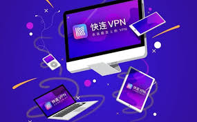如何在多个设备上同时使用快连并保证稳定连接