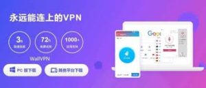 快连设置教程：如何在手机上快速配置与连接